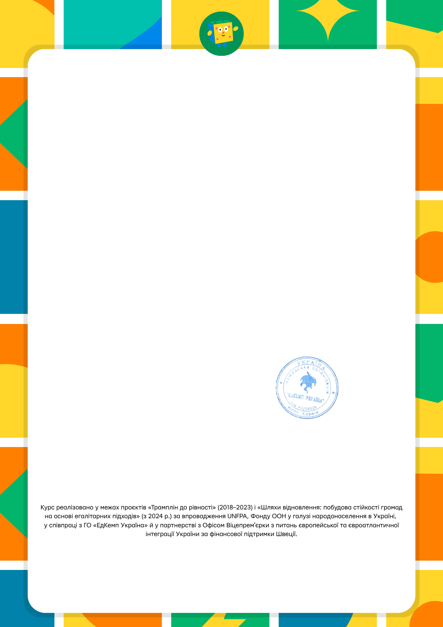 Certificate background