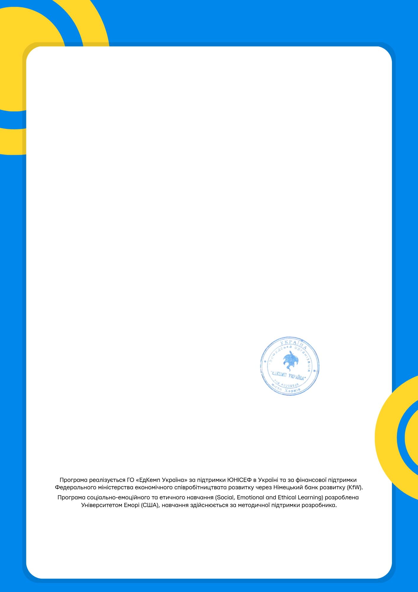 Certificate background