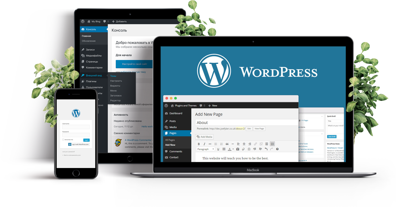 WordPress для всіх