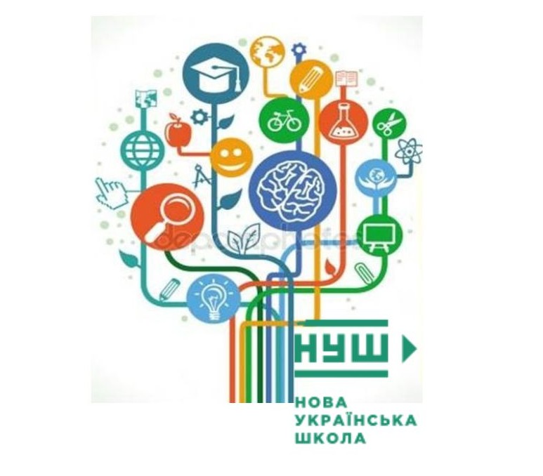Новітні  методи та підходи до навчання в Новій українській школі