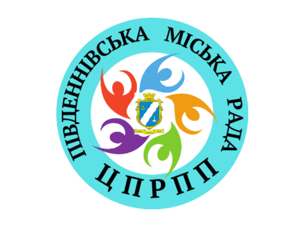 КОМУНАЛЬНА УСТАНОВА ЦЕНТР ПРОФЕСІЙНОГО РОЗВИТКУ ПЕДАГОГІЧНИХ ПРАЦІВНИКІВ ПІВДЕННІВСЬКОЇ МІСЬКОЇ РАДИ ОДЕСЬКОГО РАЙОНУ ОДЕСЬКОЇ ОБЛАСТІ