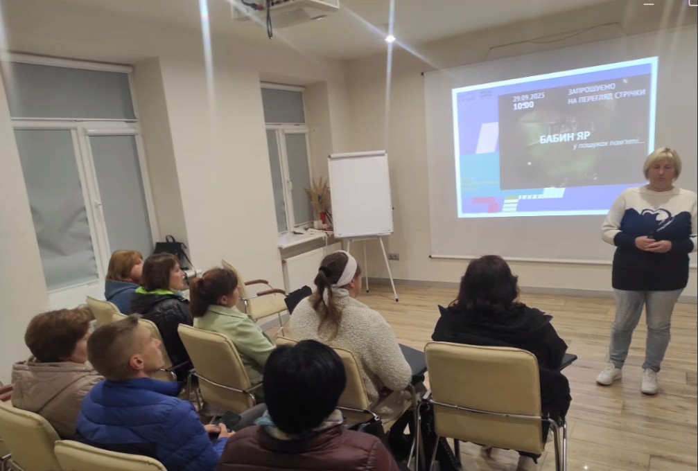 Тренінг «Щоб жила пам'ять: осмислення трагедії Бабиного Яру крізь призму документального кіно»