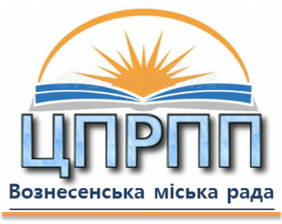 Комунальна установа «Центр професійного розвитку педагогічних працівників Вознесенської міської ради»