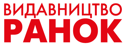 ТОВ ВИДАВНИЦТВО "РАНОК"