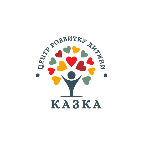 КДЗ "Центр розвитку дитини "Казка"