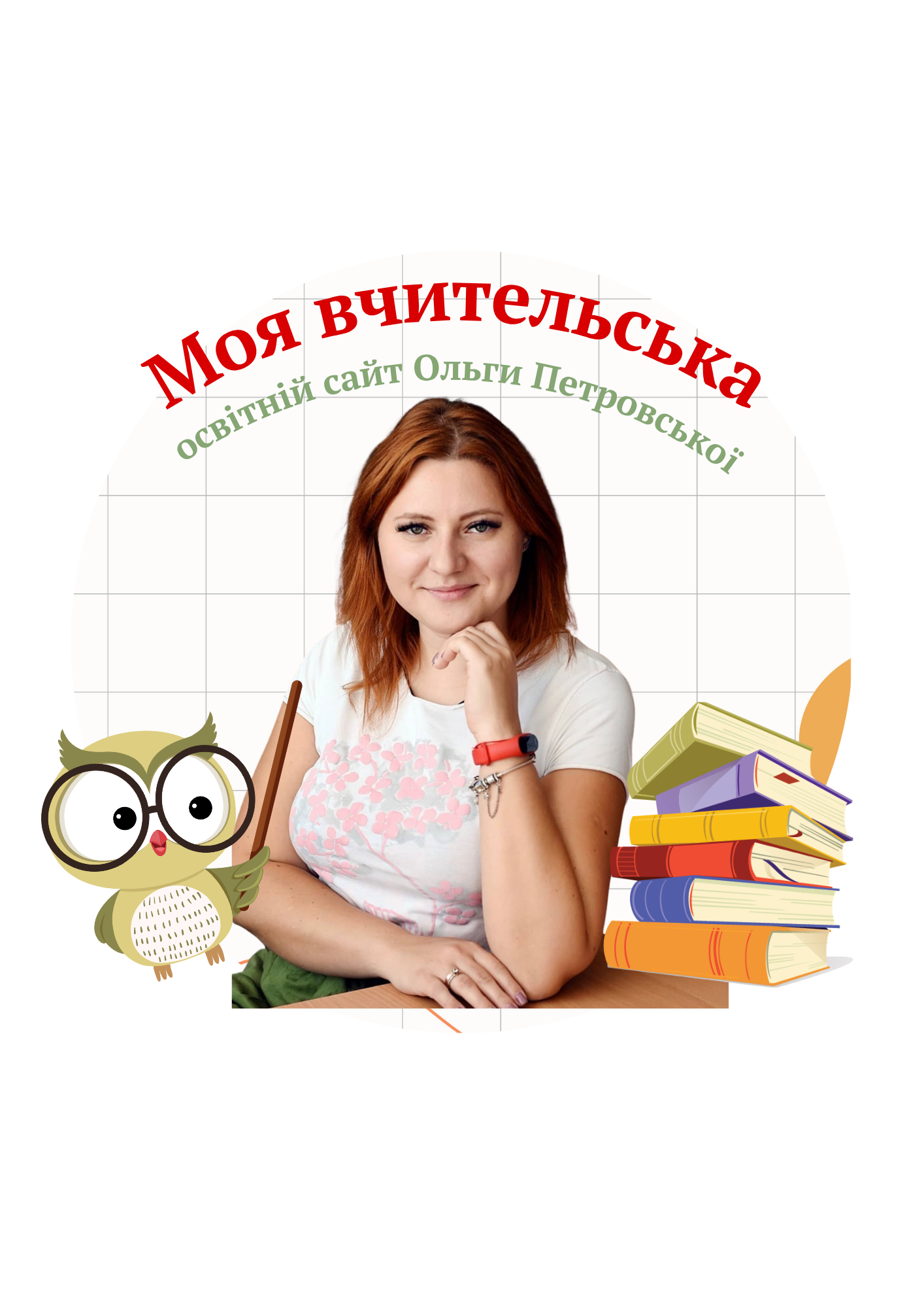 ФОП Петровська Ольга Валеріївна